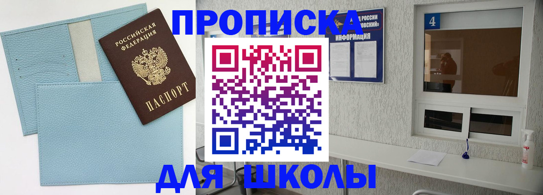 временная регистрация купить в Верещагино