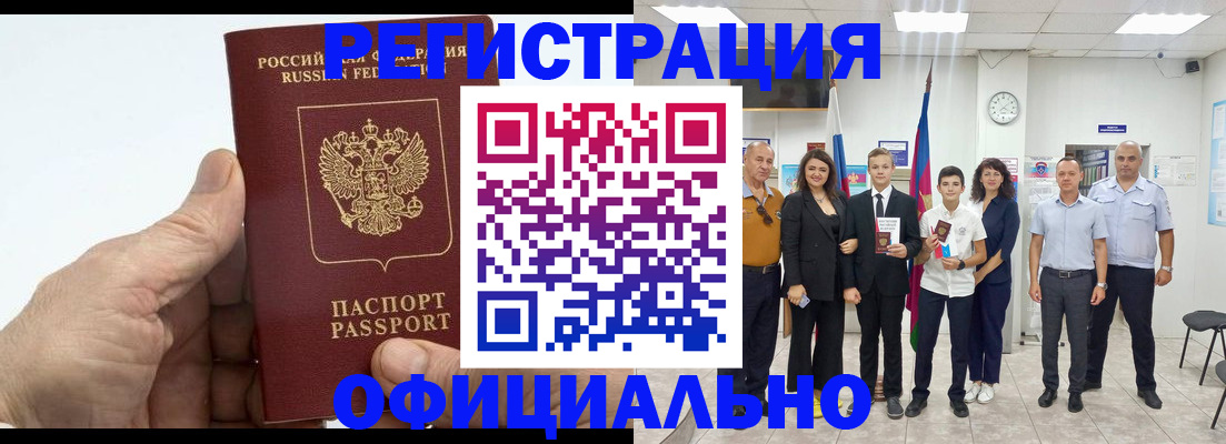 временная регистрация в квартире в Верещагино