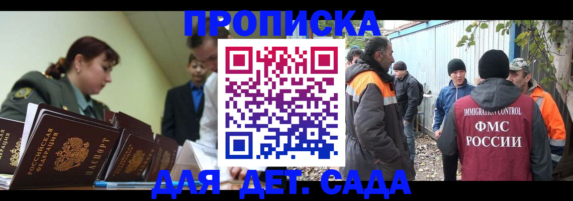 временная прописка в Верещагино