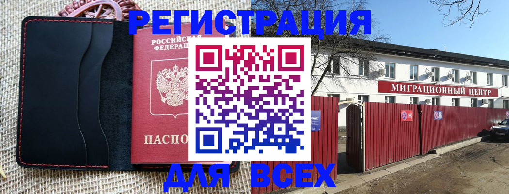 прописка паспорт в Верещагино