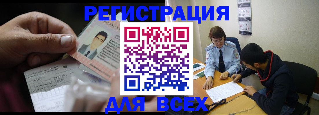 купить прописку в Верещагино