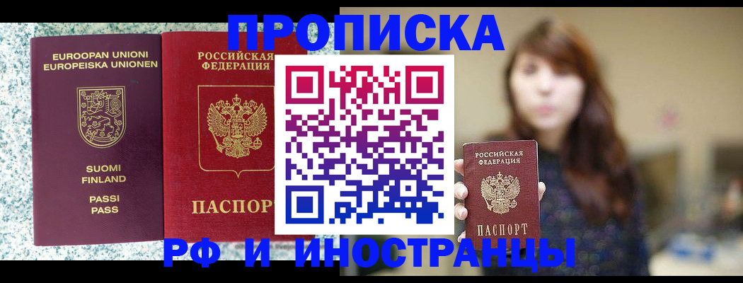 прописка 2025 в Верещагино