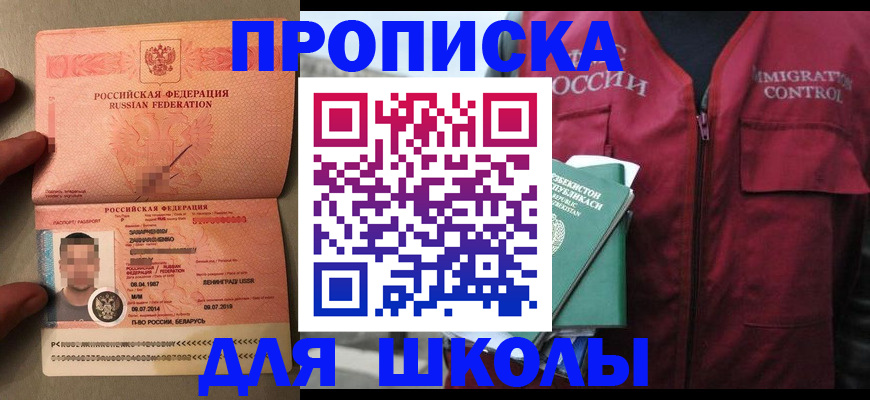 прописка штамп в Верещагино