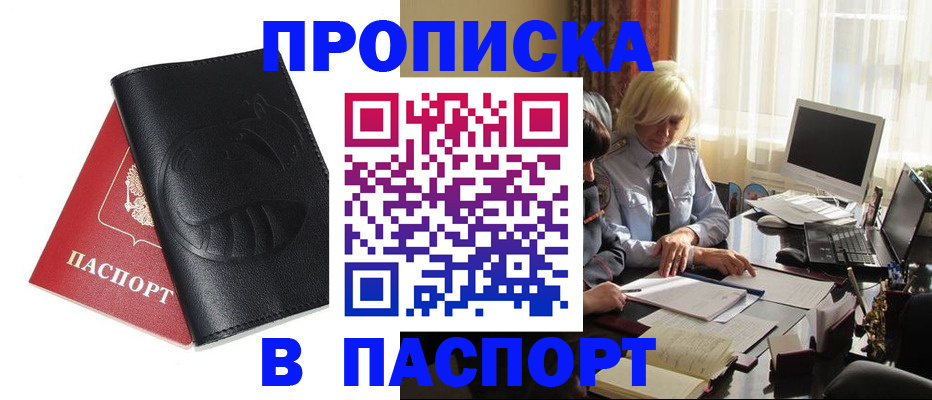 временная регистрация поиск в Верещагино