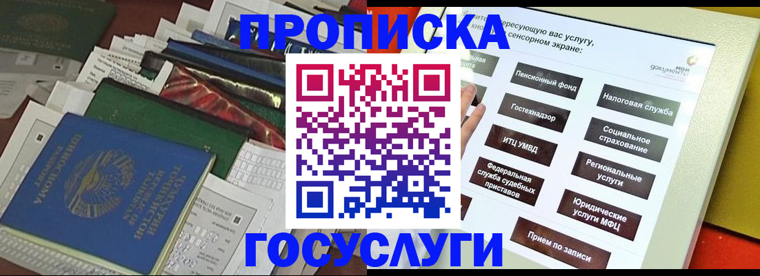 прописка в квартире в Верещагино