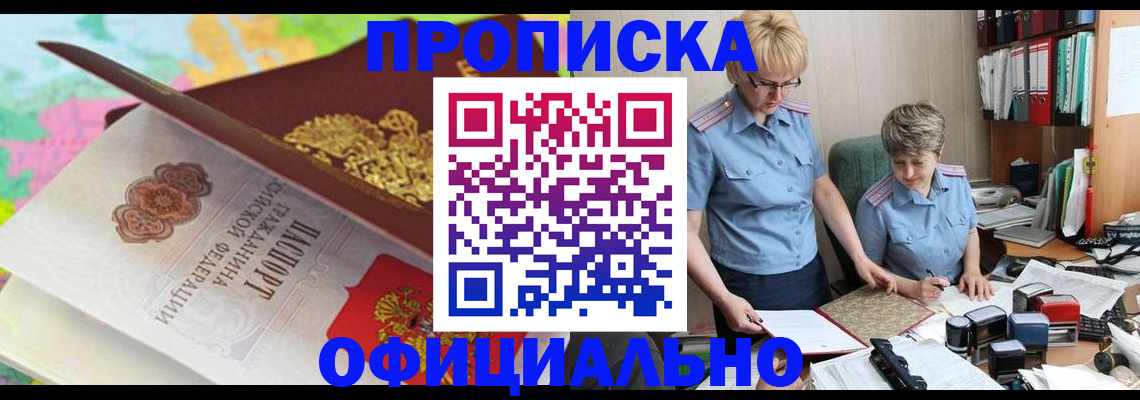прописка гарантия в Верещагино